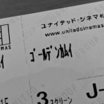 ゴールデンカムイを見てきた