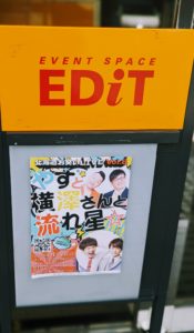 流れ星☆ in 札幌