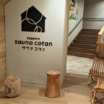 サウナコタン