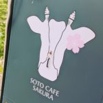 小石坂(おいしーさか)とは？