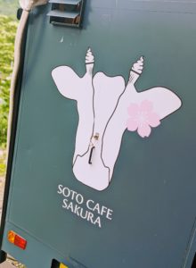 小石坂(おいしーさか)とは？