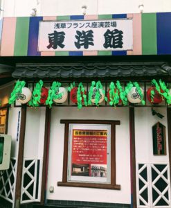 せっかくなので、、東洋館