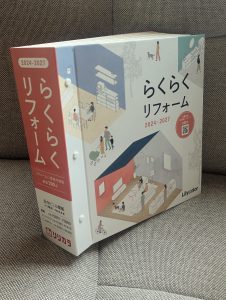 トイレのクロス張り替え