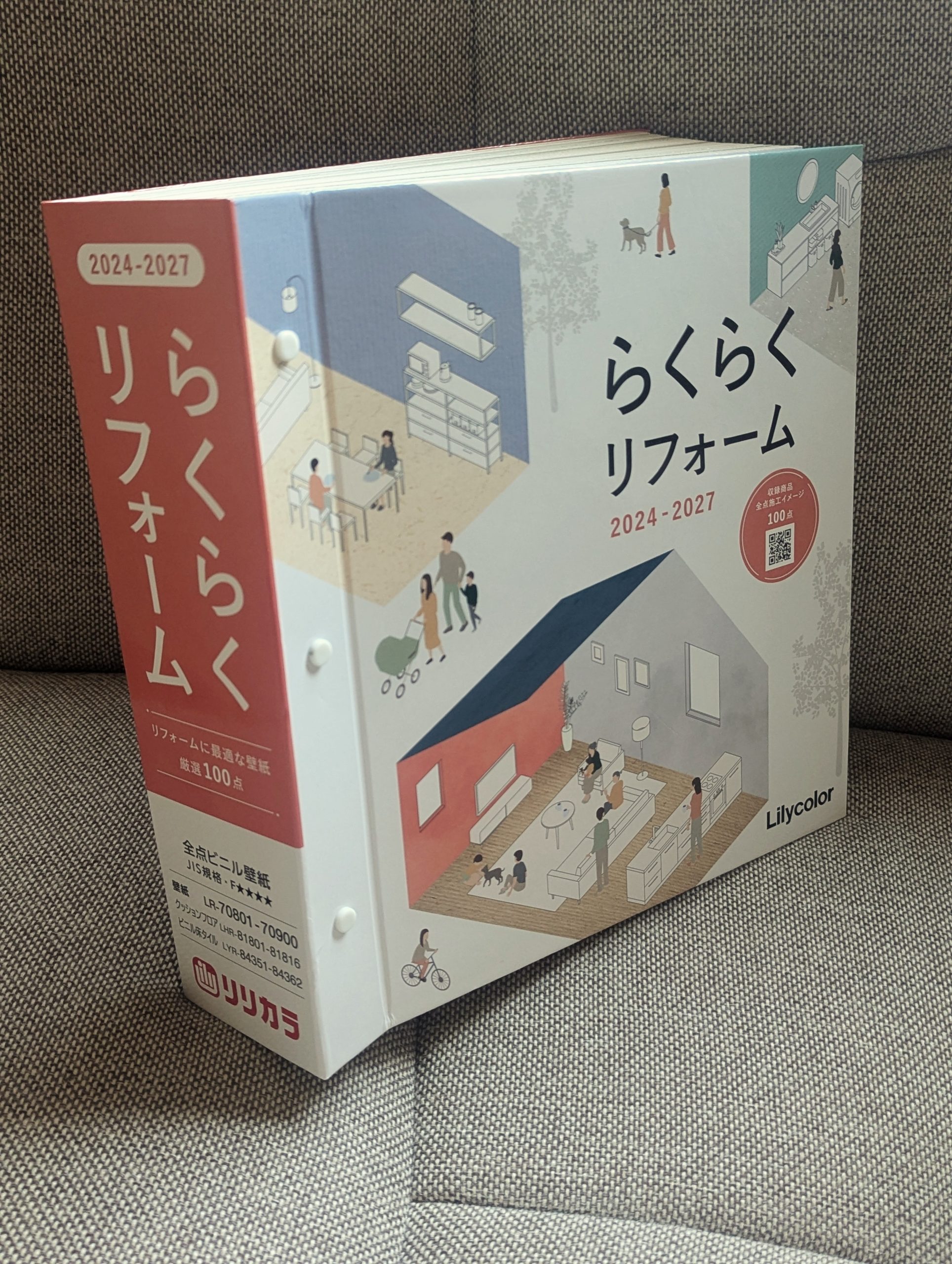 トイレのクロス張り替え
