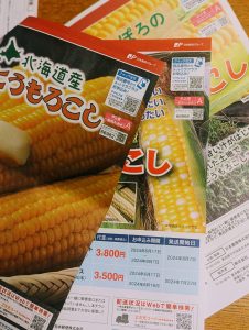 とうもろこしギフト🌽