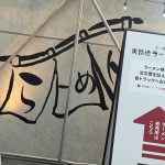 裏路地ラーメン🍜