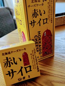 北見銘菓「赤いサイロ」