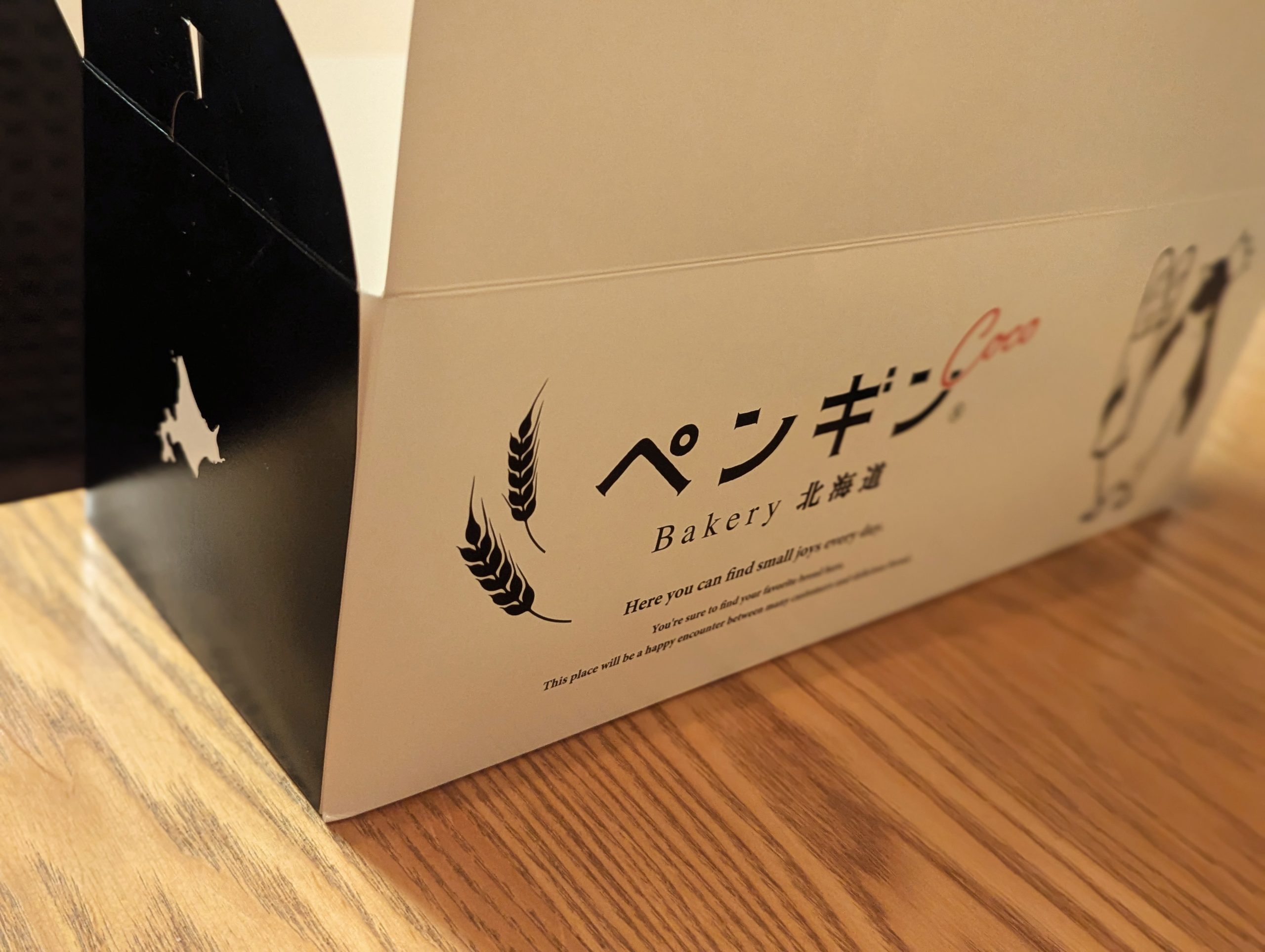 発見🐧ペンギンベーカリー