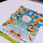 オータムフェスト！