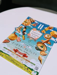 オータムフェスト！