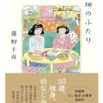 秋は読書を楽しもう📖
