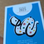 年賀状どうしてますか？