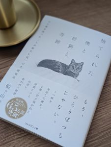 たのしい読書📖
