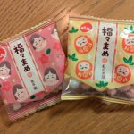 鬼退治しましたか？👹