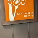 南区で一番おすすめのパン屋さん🍞