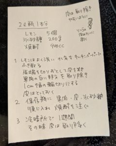 レモンサワーを作ってみたい🍋