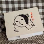 「よーじや」のおしろい紙で暑い日のメイクも崩れない♪