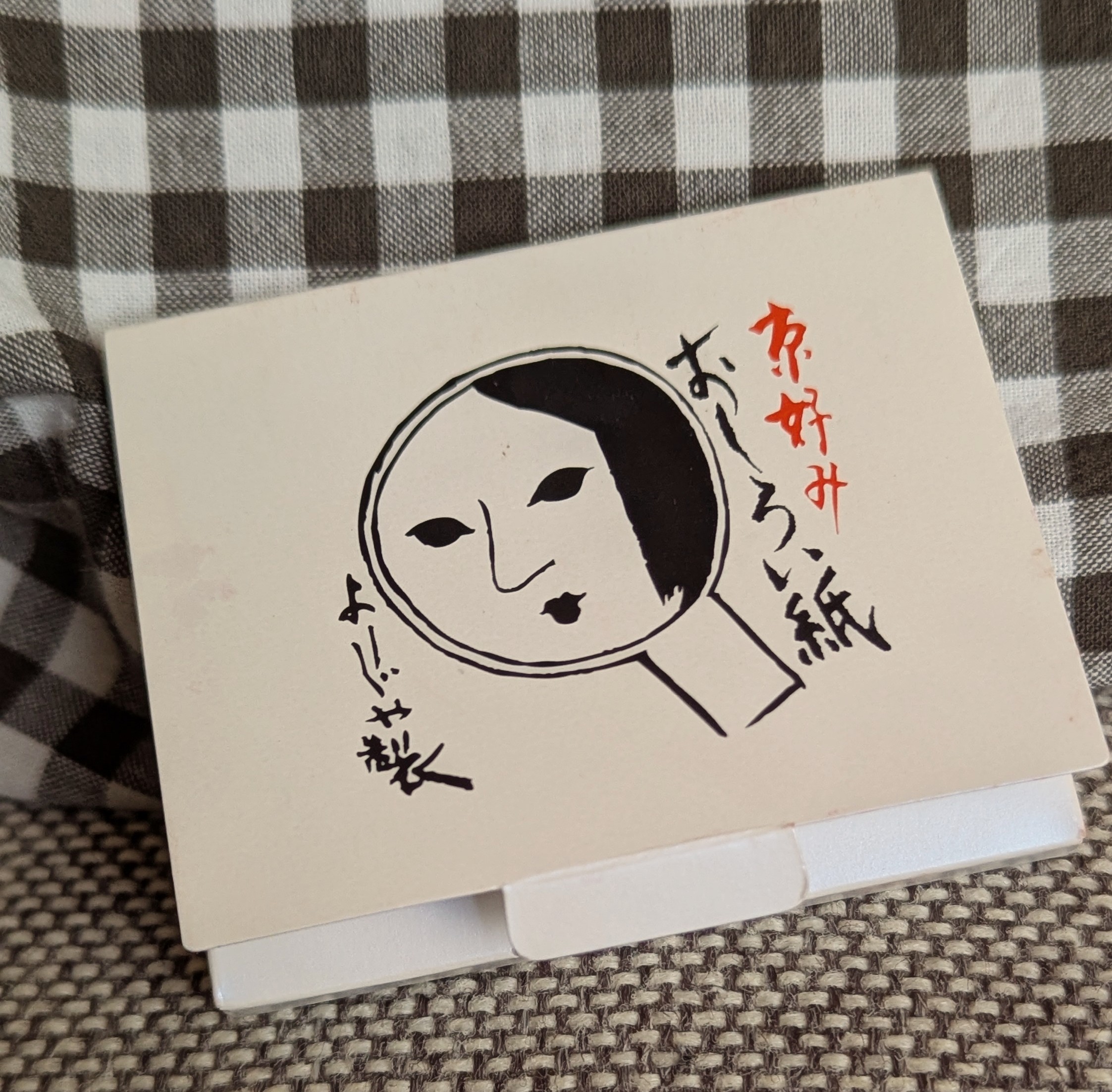 「よーじや」のおしろい紙で暑い日のメイクも崩れない♪