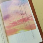 空色の栞（しおり）で読書の気分が上がる♪