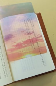 空色の栞（しおり）で読書の気分が上がる♪